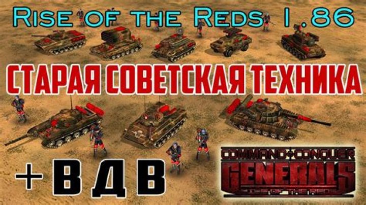 How can I play the CnC mod 'Rise of the Reds' multiplayer?