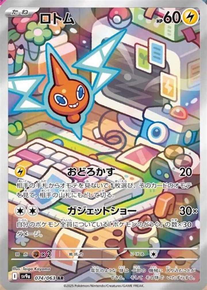 I escaped Rotom battle in Lost Hotel, can I try to catch him one more time?